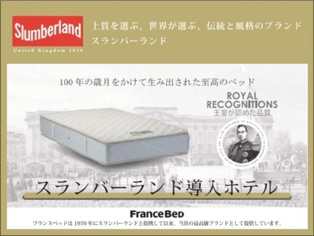 Natural Hot Spring Hotel Livemax Premium Hiroshima Extérieur photo