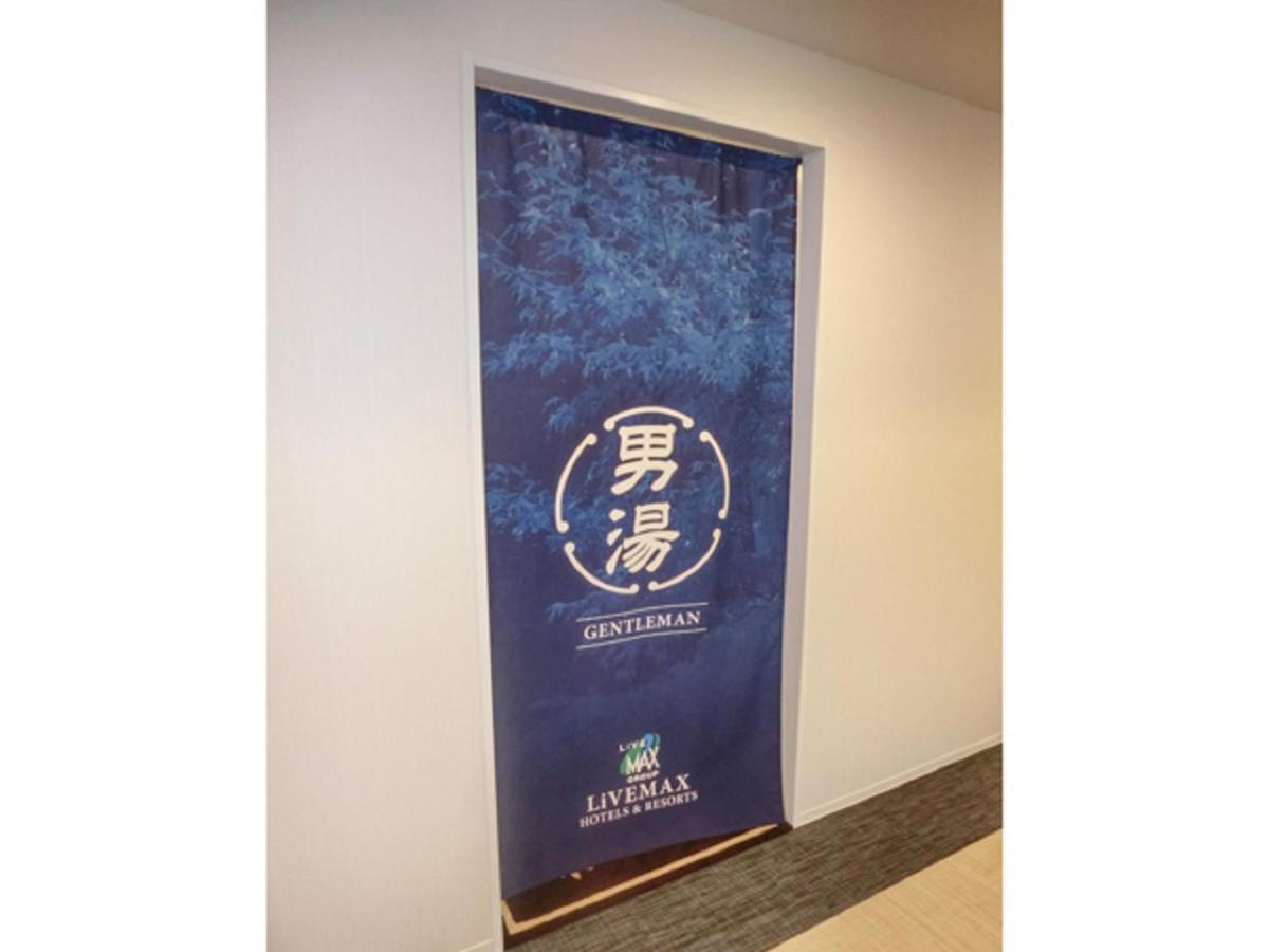 Natural Hot Spring Hotel Livemax Premium Hiroshima Extérieur photo