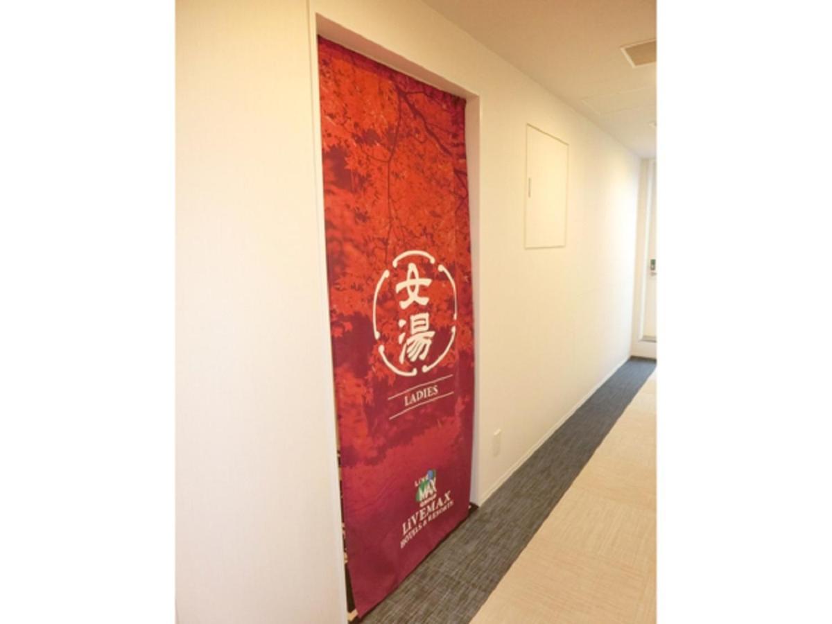 Natural Hot Spring Hotel Livemax Premium Hiroshima Extérieur photo
